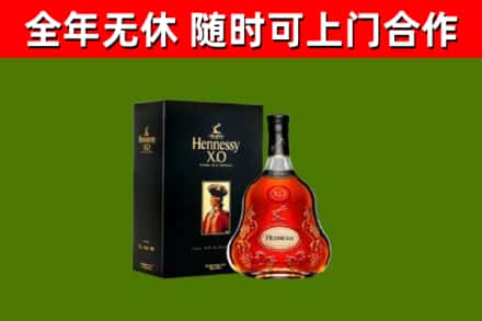 利辛县烟酒回收轩尼诗XO.jpg
