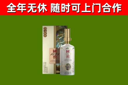 利辛县烟酒回收国窖1573.jpg