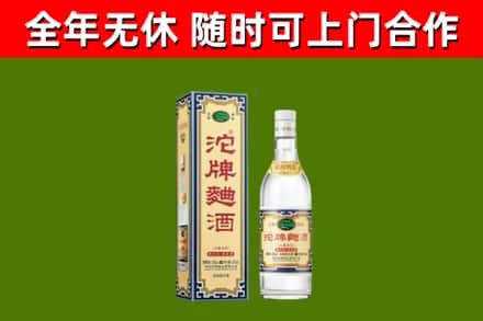 利辛县烟酒回收80沱牌曲酒2.jpg
