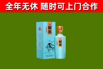 利辛县烟酒回收纪念赖茅.jpg
