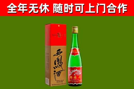 利辛县烟酒回收西凤酒绿瓶.jpg